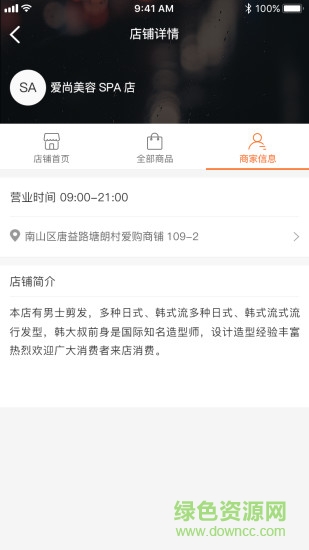 萬藝美妝app
