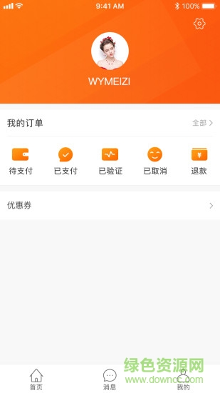 深圳萬藝美妝 v1.2.0 安卓版 2