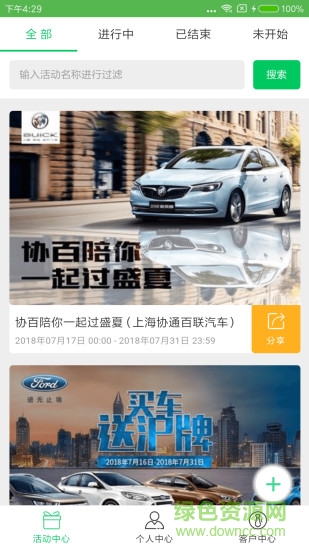 幫幫賣車 v1.6.2 安卓版 2