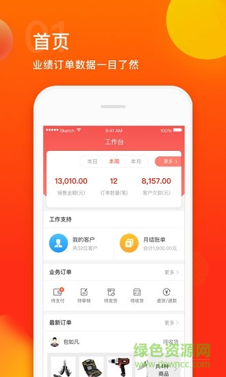 直鏈網(wǎng)app下載