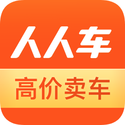 人人車(chē)賣(mài)車(chē)版app