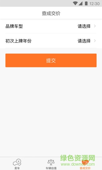 人人車賣車版