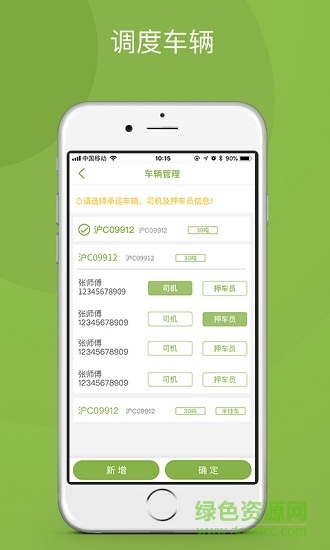 罐罐 v2.4.0.2 安卓版 1
