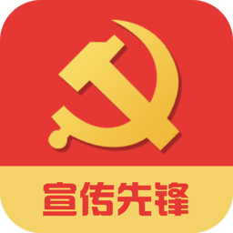 宣傳先鋒