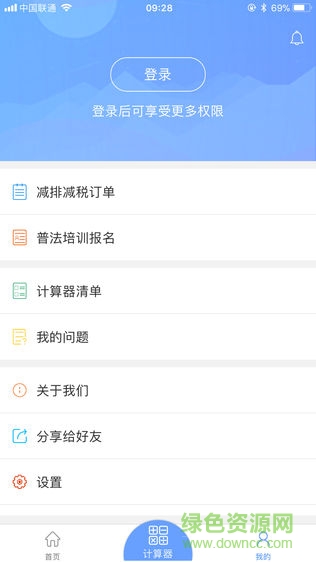 環(huán)保服務(wù)平臺(tái)app