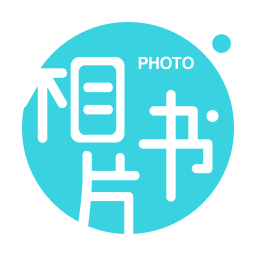 寶寶照片書(shū)