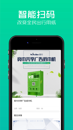 賞巾app
