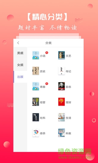 快宜搜書app