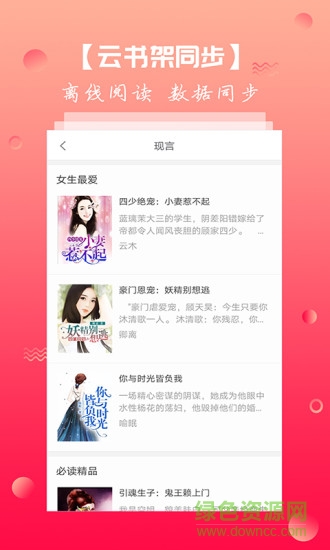 快宜搜書 v3.8.2.2033 安卓版 1