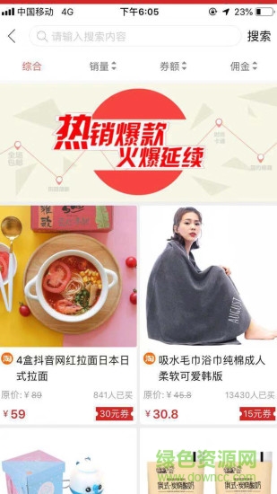 省省賺