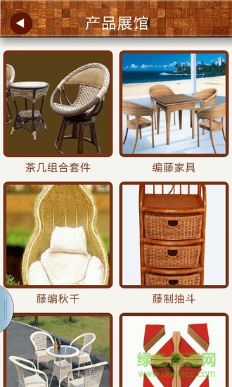 掌上中國藤家具網(wǎng) 掌上中國藤家具網(wǎng)app下載