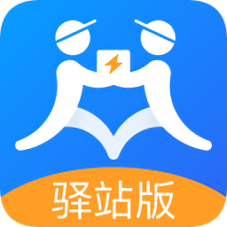 接力驛站