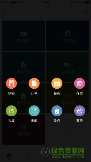 保寶云 v1.4.5.18 安卓版 2