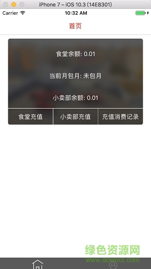 掌心校園手機版 v1.4.5 安卓版 2