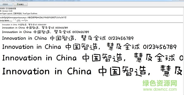 漢儀李李體w  0