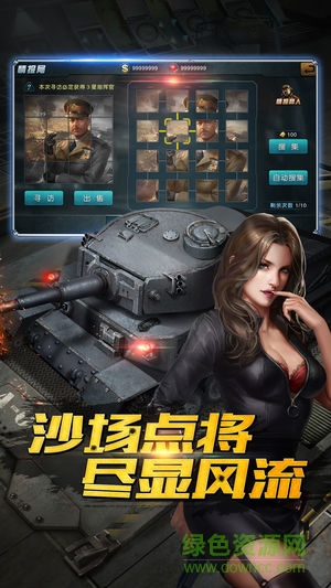 鋼鐵洪流 v1.2.90 安卓版 0