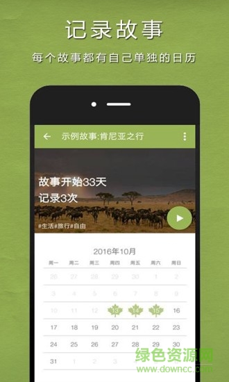 識光手機(jī)客戶端(生活記錄社交) v2.2.1 安卓版 3