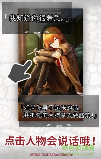 命運(yùn)石之門鬧鐘漢化