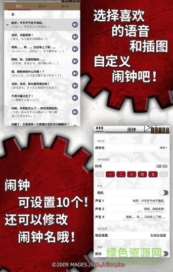 命運(yùn)石之門鬧鐘中文漢化版 v1.0.1 安卓版 2