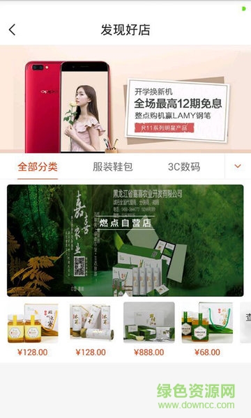 嘉喜農(nóng)業(yè)1