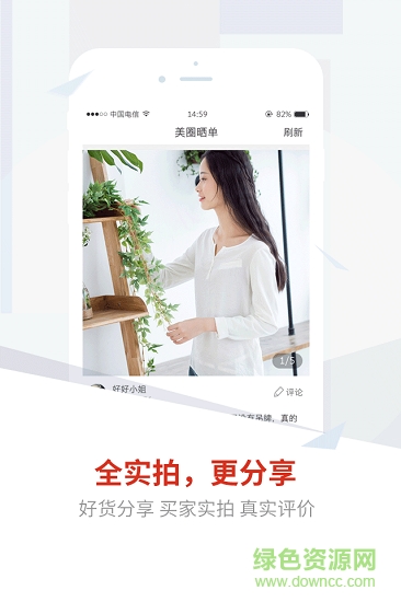 洋蔥部落 v2.1.0 安卓版 1
