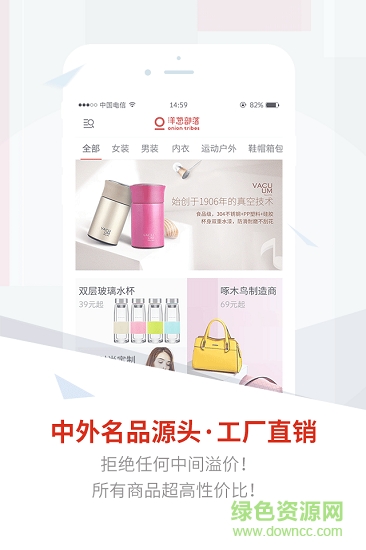 洋蔥部落app下載