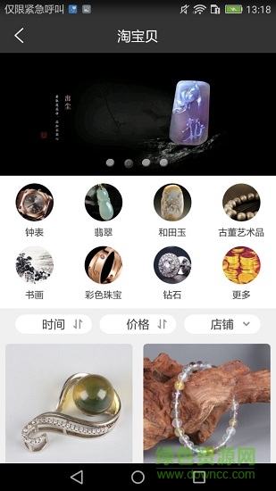 蚌蚌拍當(dāng)鑒定 v3.1.0 安卓版 0