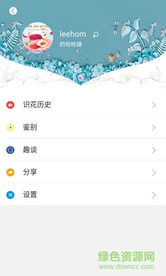 現(xiàn)形(拍照識(shí)花) v1.1.2卓版 2