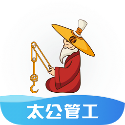 太公管工考勤系統(tǒng)