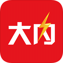 大內(nèi)云集