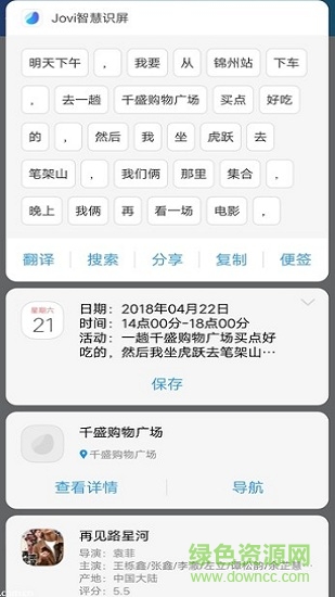 智慧識(shí)屏軟件vtouch v1.0 安卓版 0