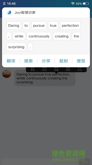 智慧識(shí)屏軟件vtouch v1.0 安卓版 1