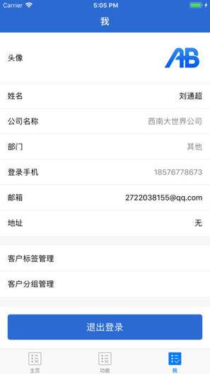 ab客(外貿(mào)客戶管理)0