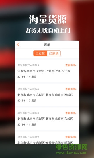 金桔(貨物運(yùn)輸) v1.0.0 安卓版 0