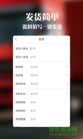 金桔(貨物運(yùn)輸) v1.0.0 安卓版 1