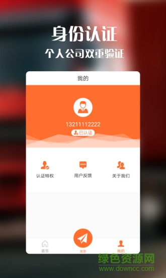 金桔(貨物運(yùn)輸) v1.0.0 安卓版 2
