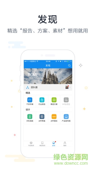 薦識(shí)(企業(yè)知識(shí)學(xué)習(xí)) v1.1.0 安卓版 3