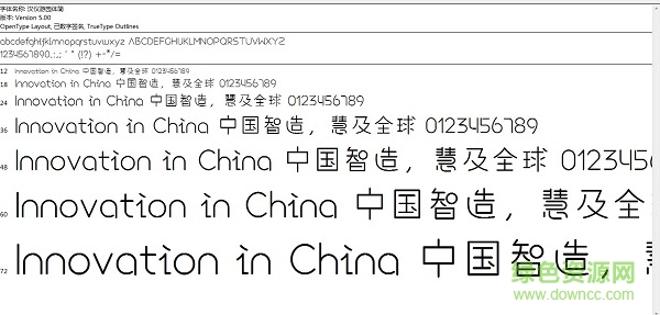 漢儀游園體w  0