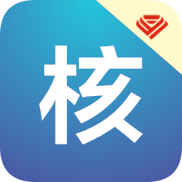 移動核保