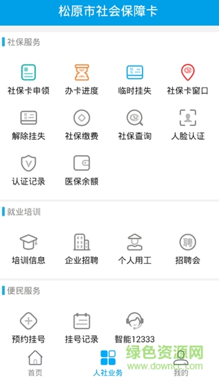 松原社?？ㄊ謾C版 v1.2.0 安卓版 1