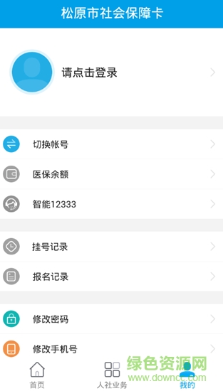 松原社?？╝pp