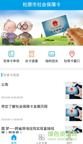 松原社?？ㄊ謾C版 v1.2.0 安卓版 3
