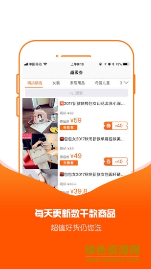 可樂折 v2.0.8 安卓版 0