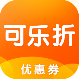 可樂(lè)折