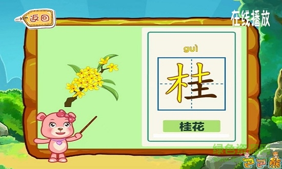 看圖識(shí)物動(dòng)畫 v6.9 安卓版 2