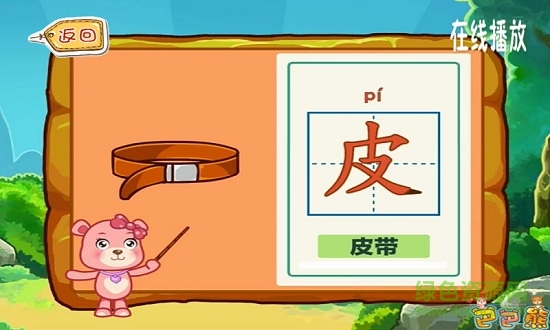 看圖識(shí)物動(dòng)畫 v6.9 安卓版 3