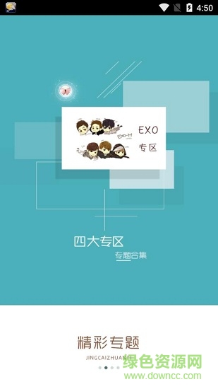 樂(lè)樂(lè)字體大全 v1.1.1 安卓版 1