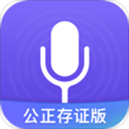 手機(jī)專業(yè)錄音機(jī)軟件