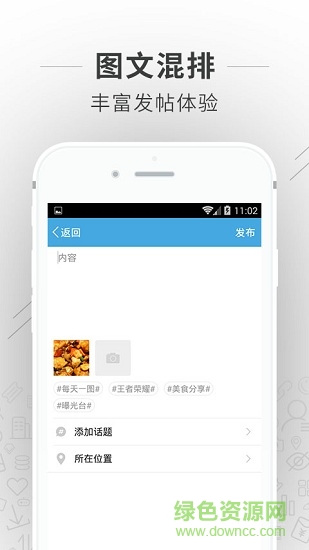 愛(ài)上陶都安卓版下載