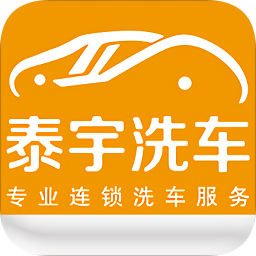 泰宇洗車